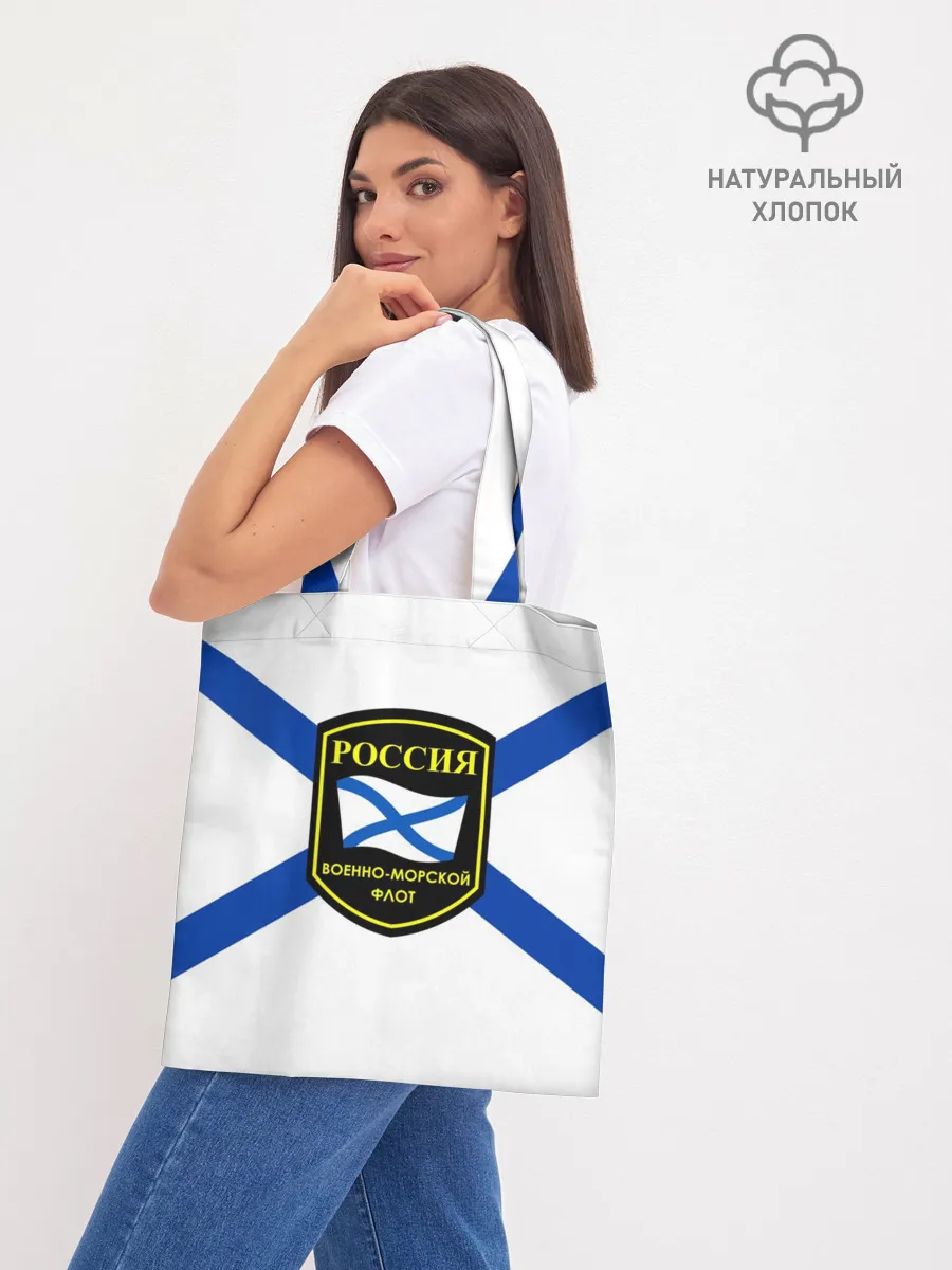 Шоппер база / ВМФ