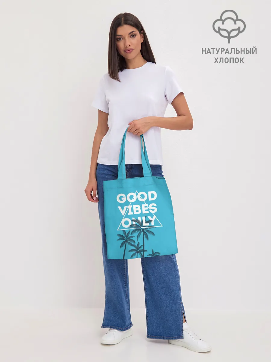 Шоппер база / Good vibes only