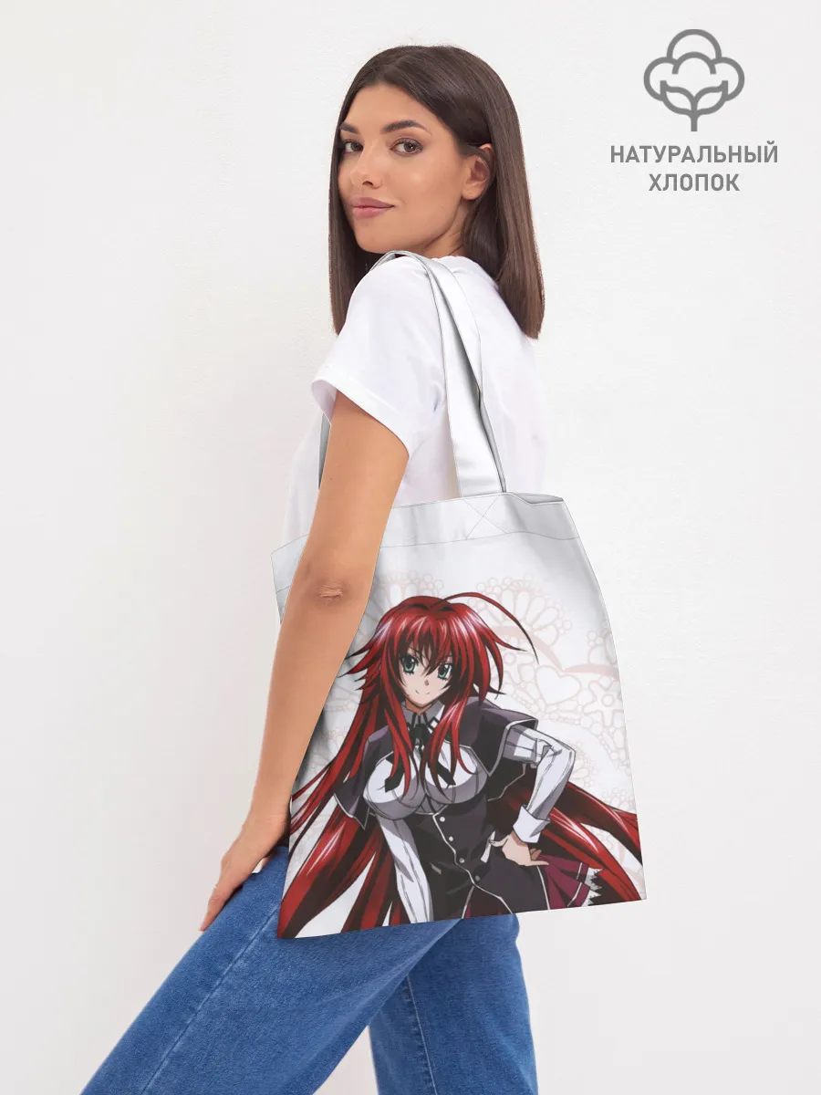 Шоппер база / Риас Гремори