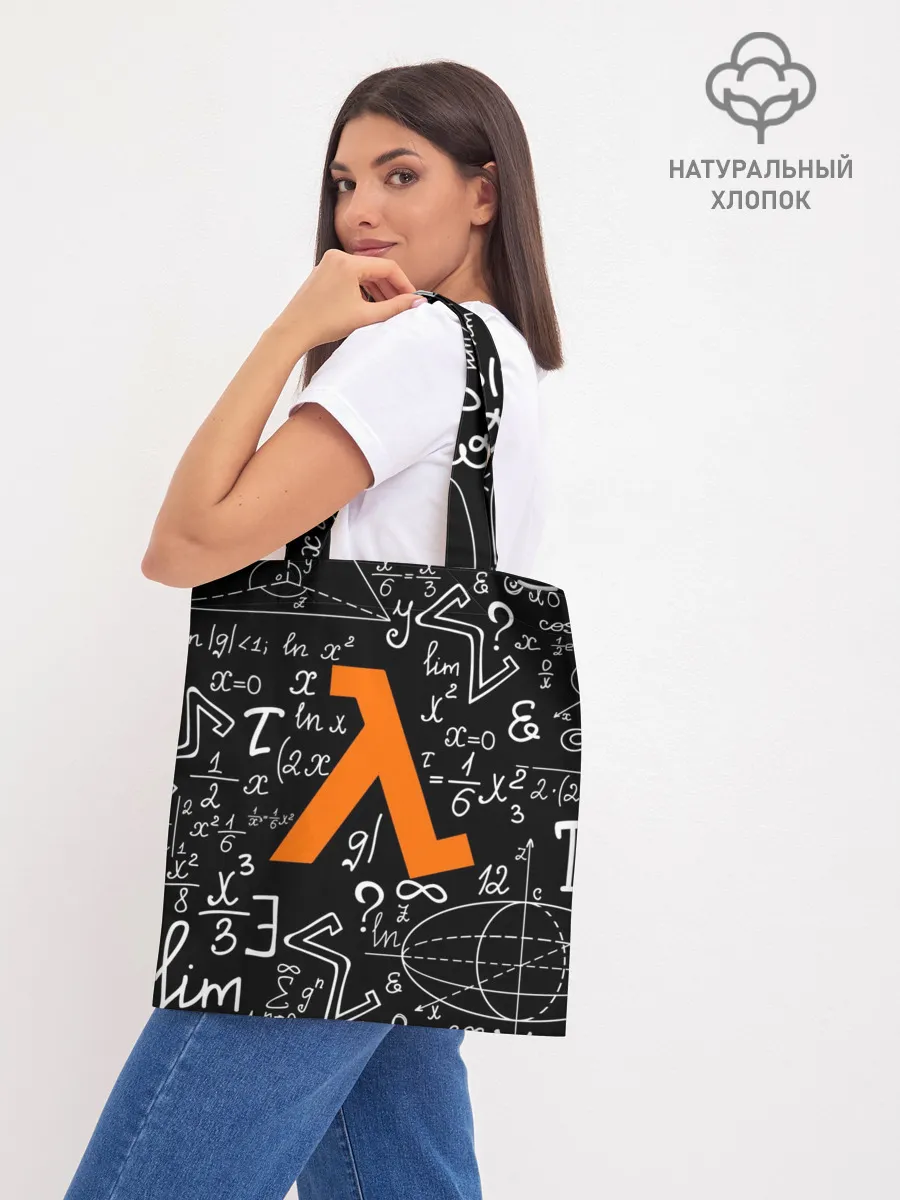 Шоппер база / ФОРМУЛЫ ФИЗИКА ЛЯМБДА