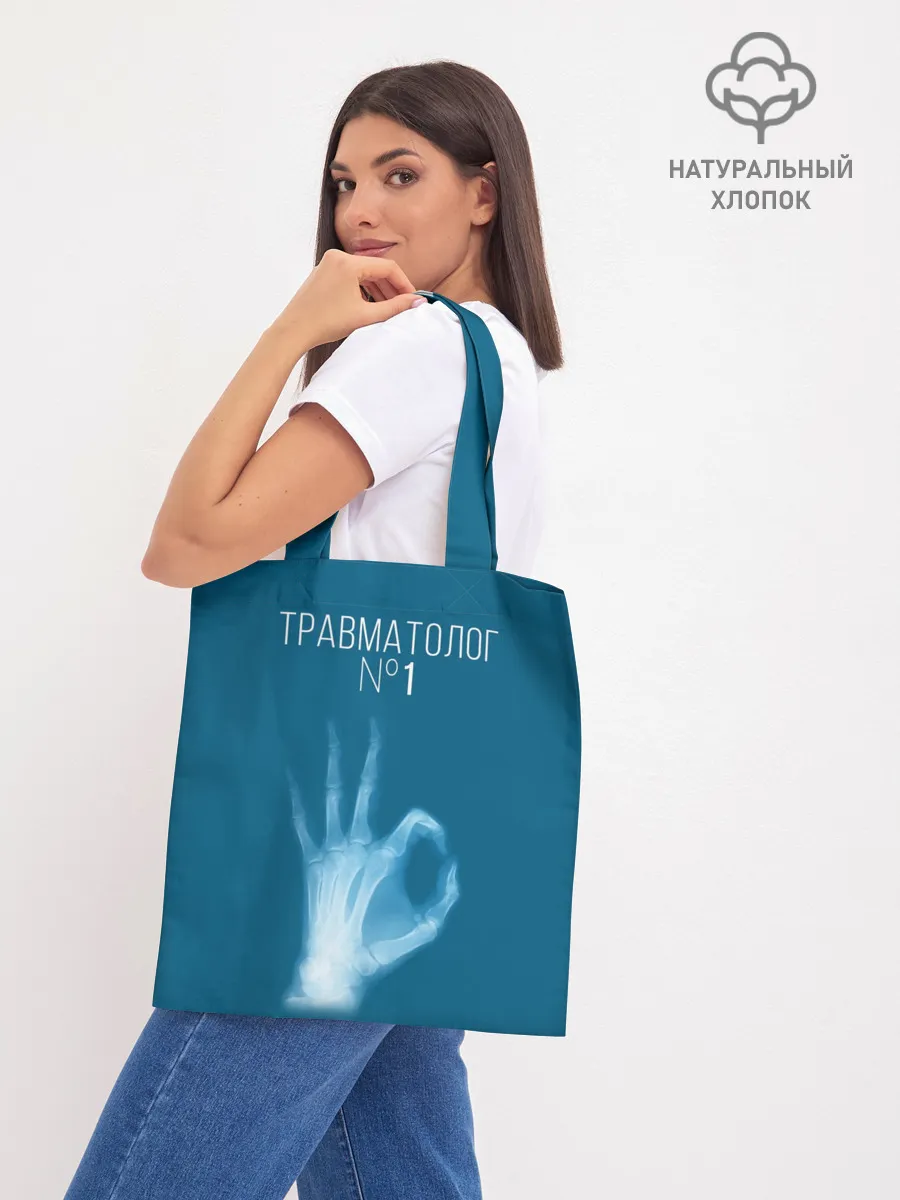 Шоппер база / врач травматолог