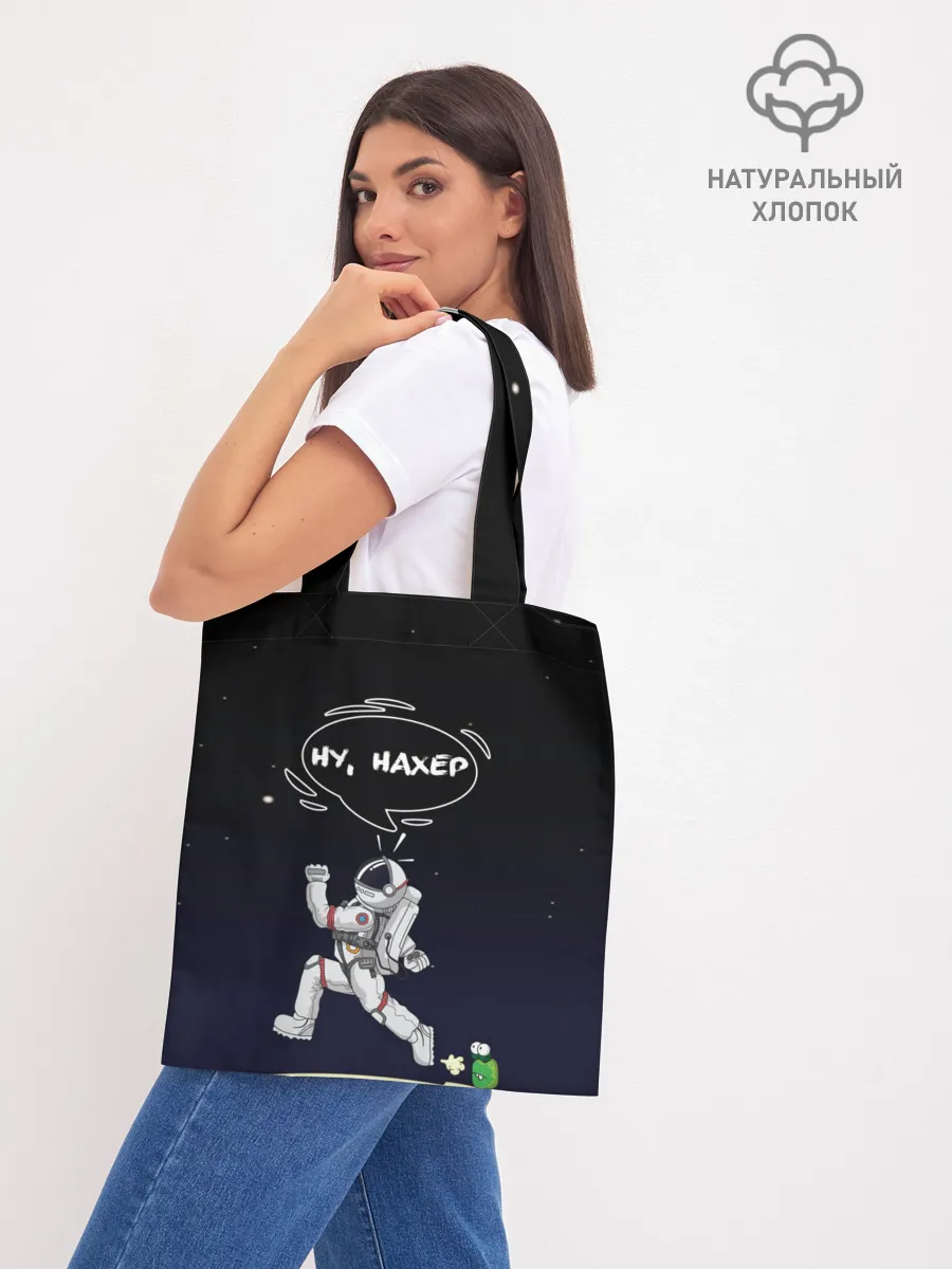 Шоппер база / Встреча в космосе