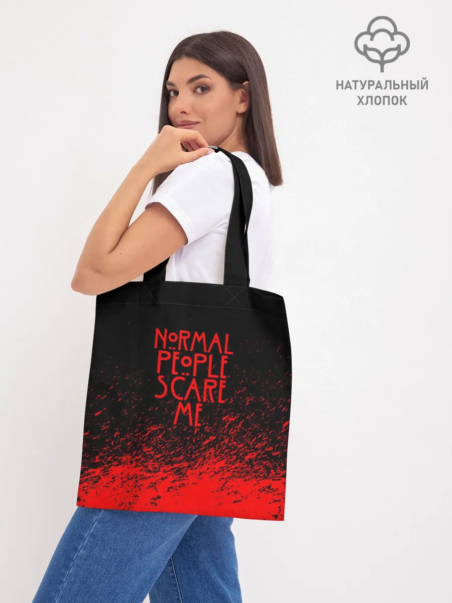 Шоппер база / NORMAL PEOPLE SCARE ME