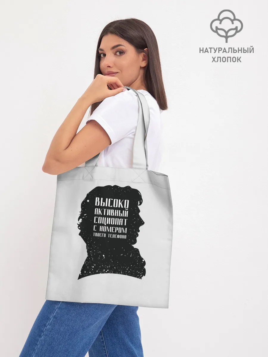 Шоппер база / Социопат