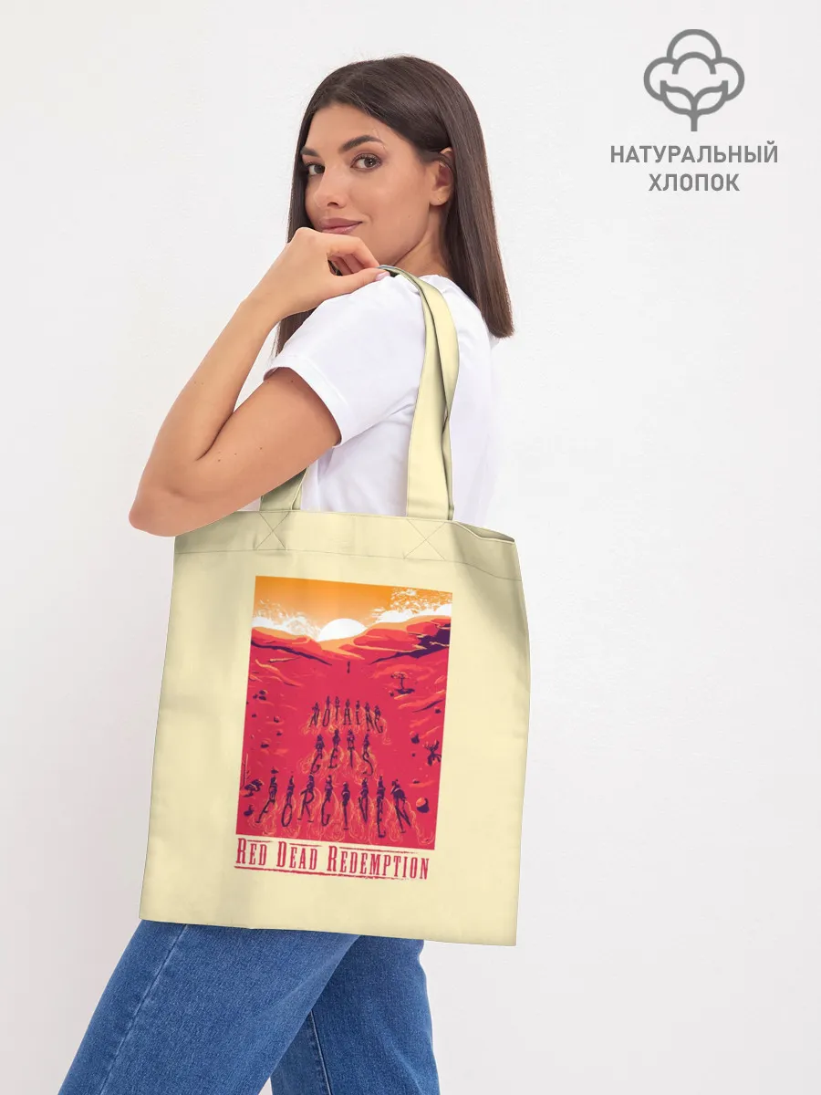 Шоппер база / Nothing gets forgiven