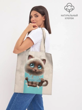 Шоппер база / Замурчательно