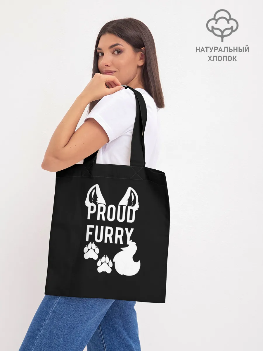 Шоппер база / Proud Furry