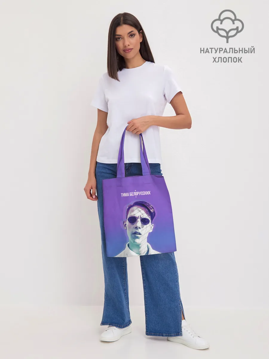 Шоппер база / Тима Белорусских