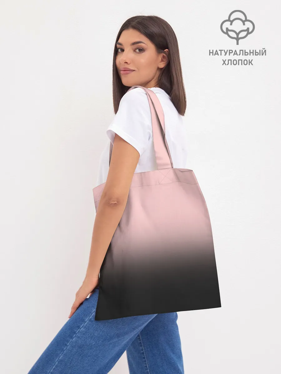 Шоппер база / Без обид