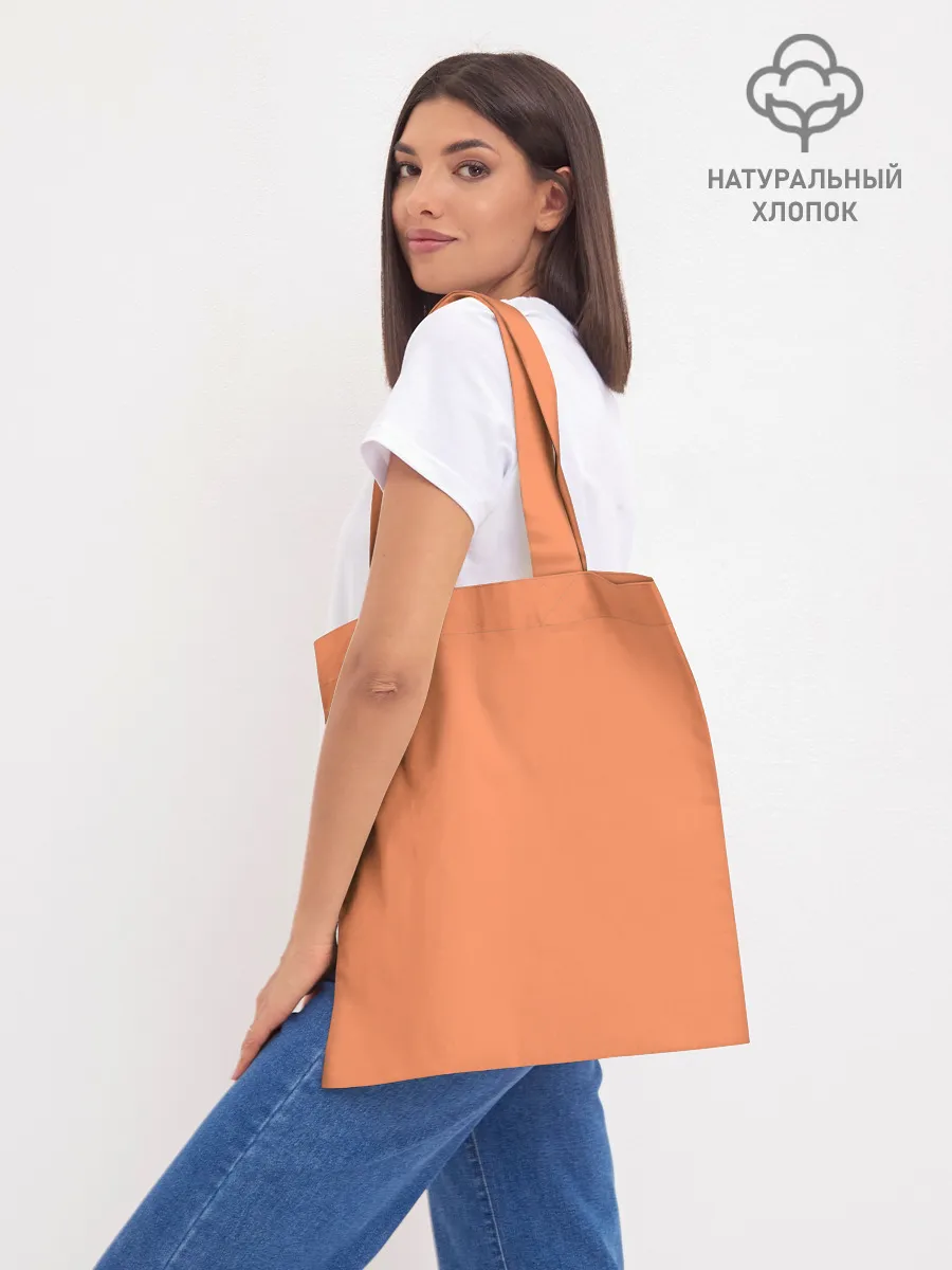 Шоппер база / Мордочка Умару