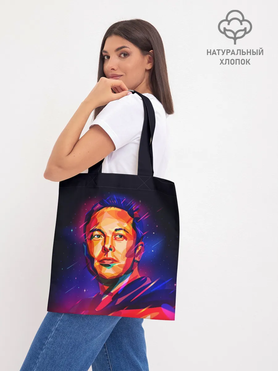 Шоппер база / Яркий Илон Маск