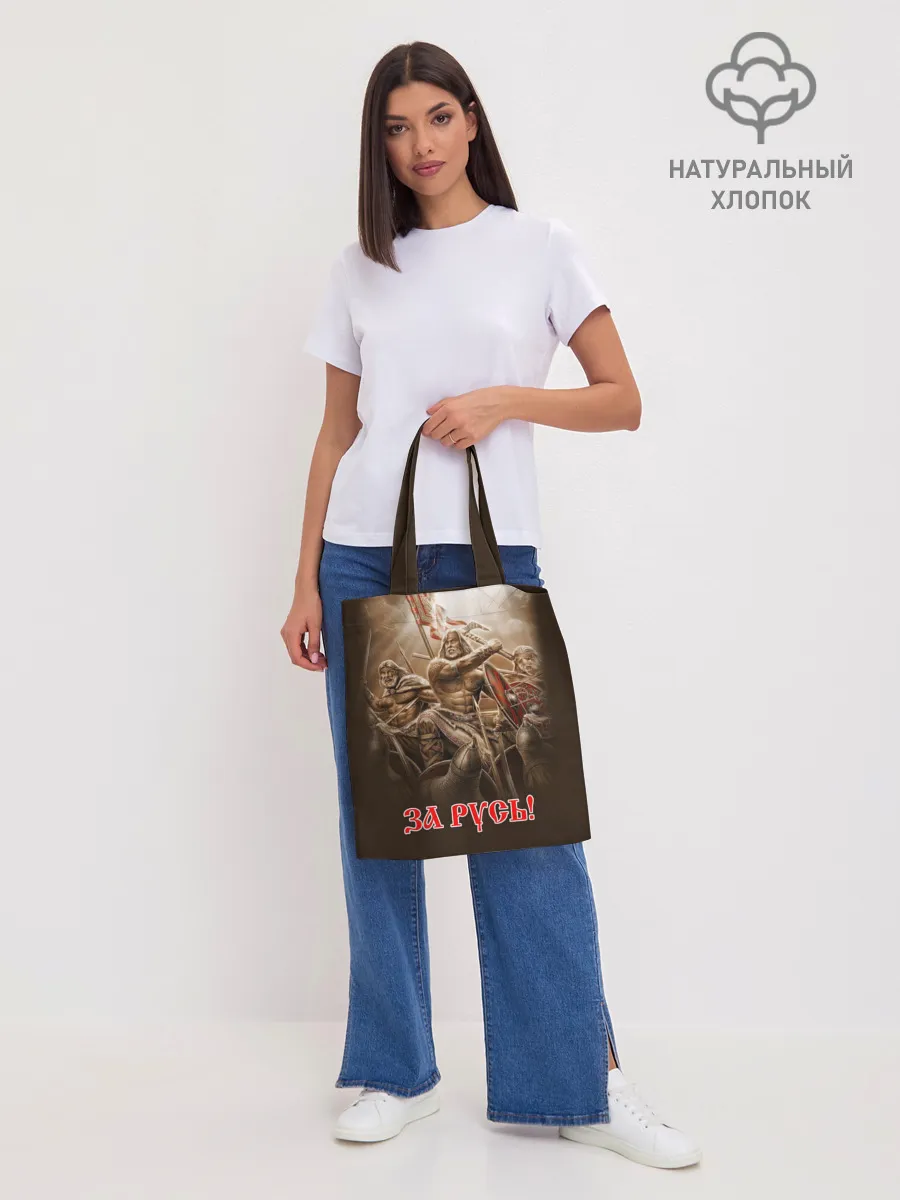 Шоппер база / русь