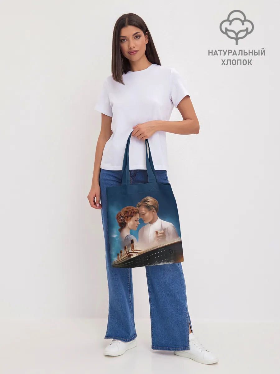 Шоппер база / Титаник