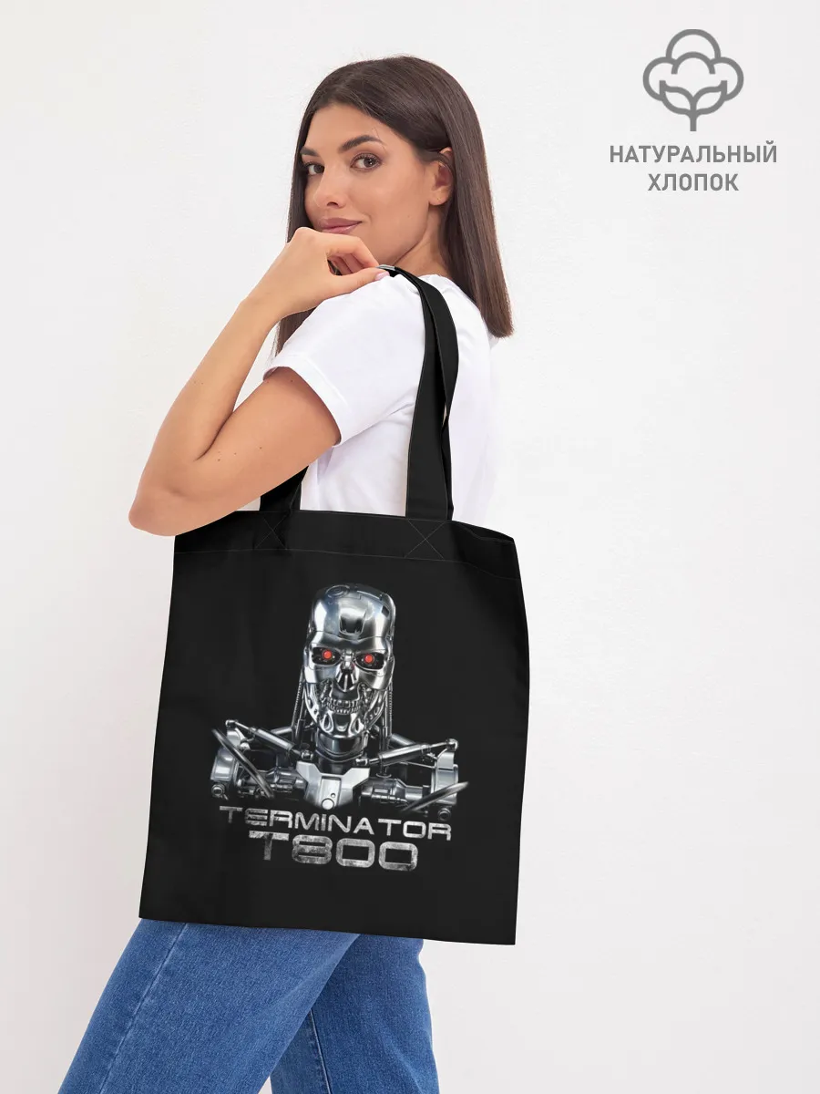 Шоппер база / Терминатор Т800,