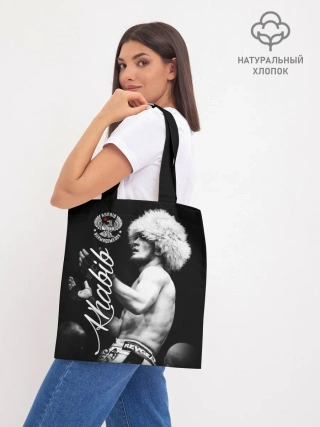 Шоппер база / Хабиб Нурмагомедов