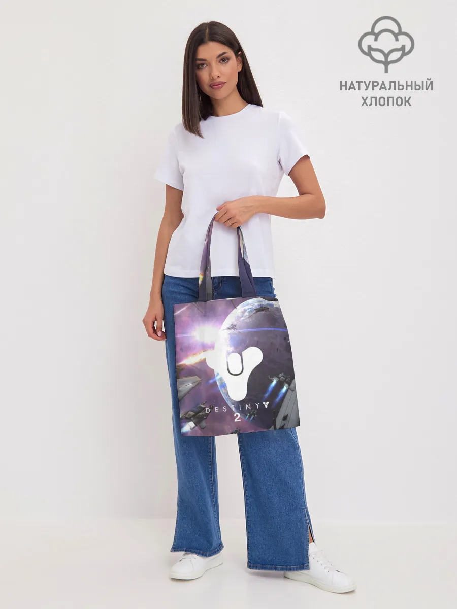 Шоппер база / DESTINY 2