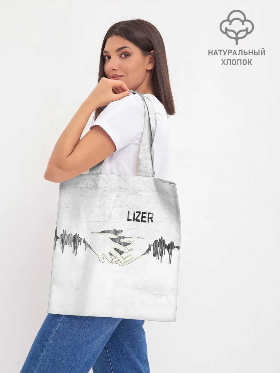 Шоппер база / Lizer - Не Отдам