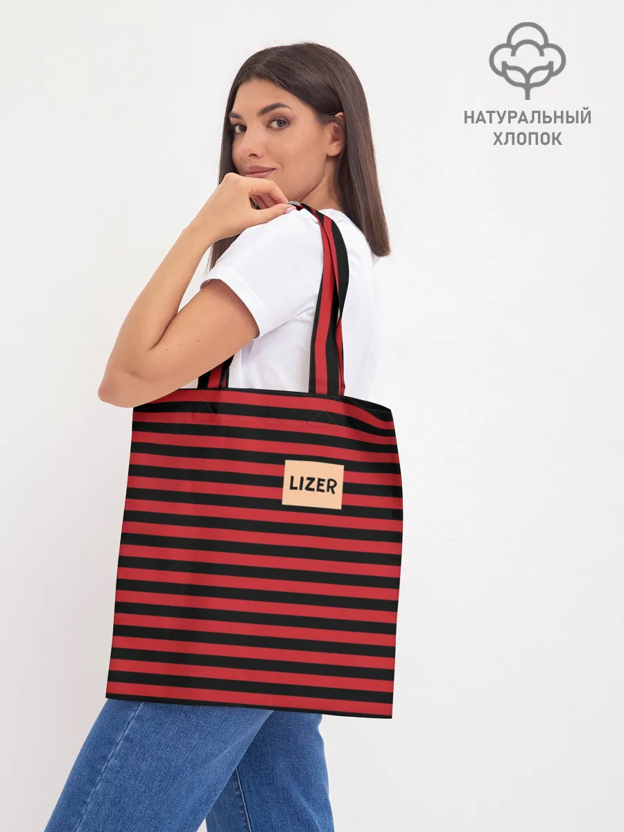 Шоппер база / LIZER - My Soul