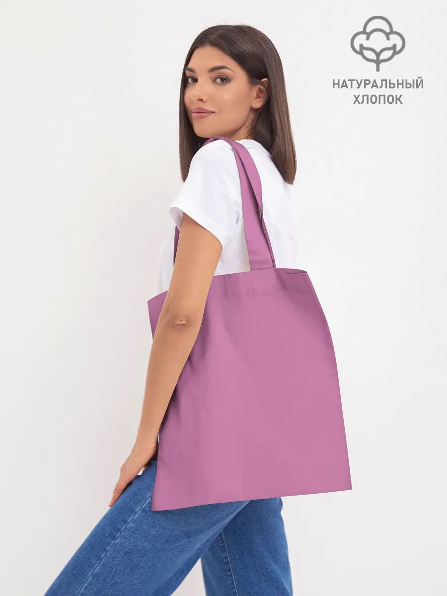 Шоппер база / Пошлая Молли