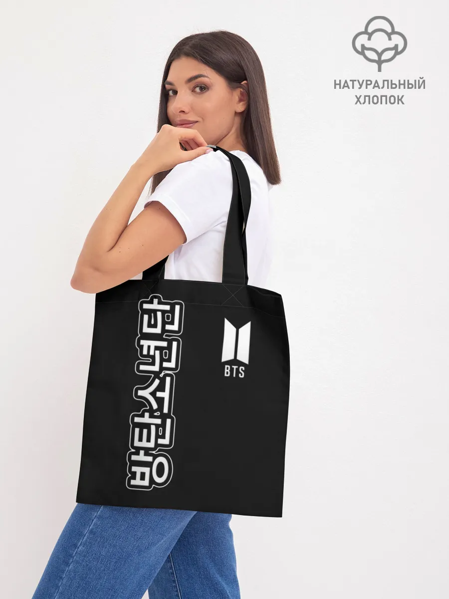 Шоппер база / BTS