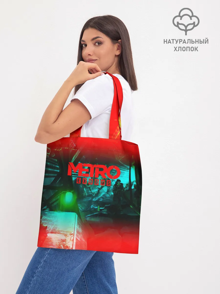 Шоппер база / METRO EXODUS