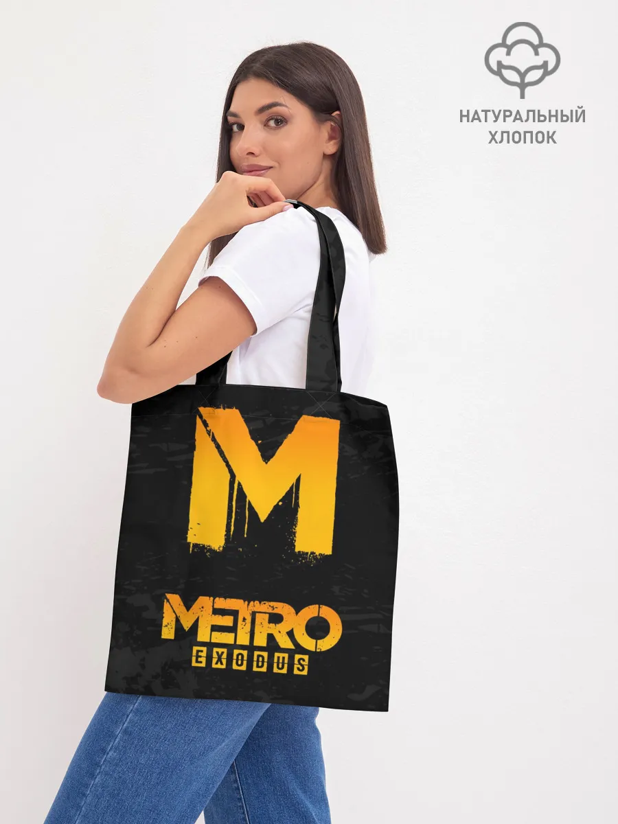 Шоппер база / METRO EXODUS