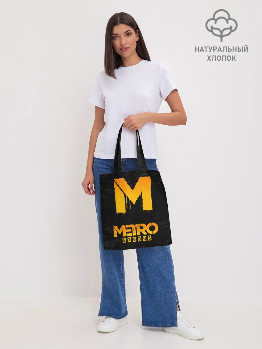 Шоппер база / METRO EXODUS