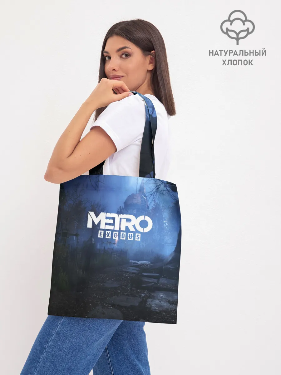 Шоппер база / METRO EXODUS