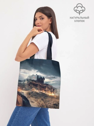 Шоппер база / Танк