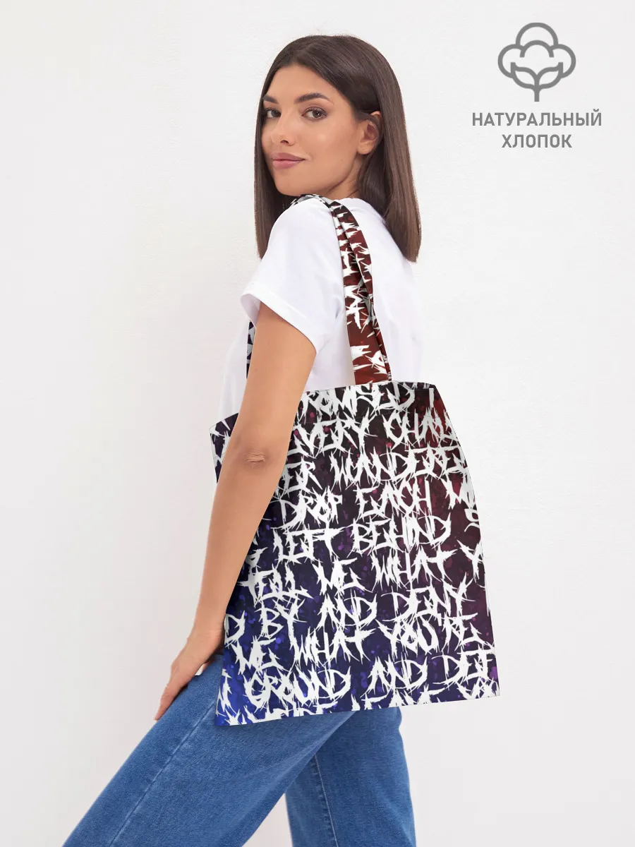 Шоппер база / Art of words