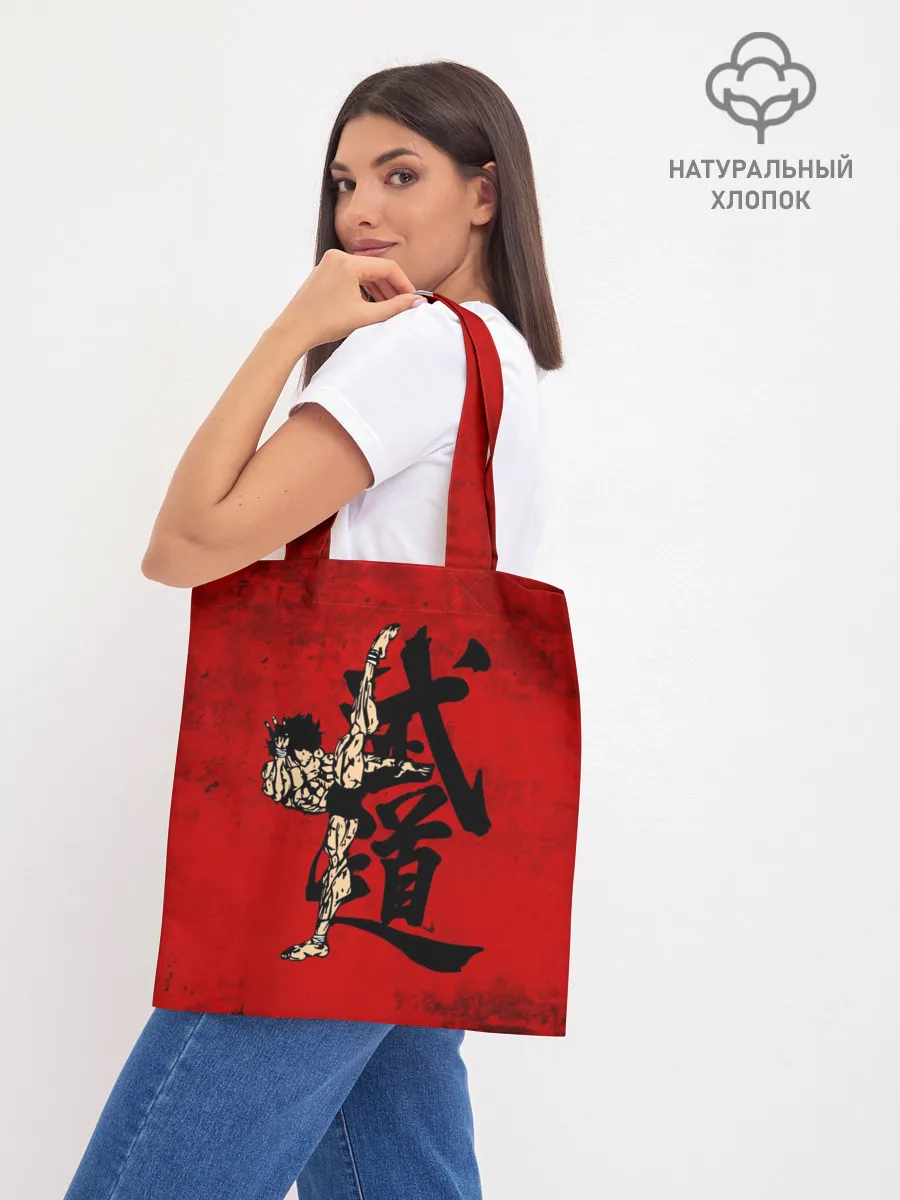 Шоппер база / Боец Баки / Baki the Grappler