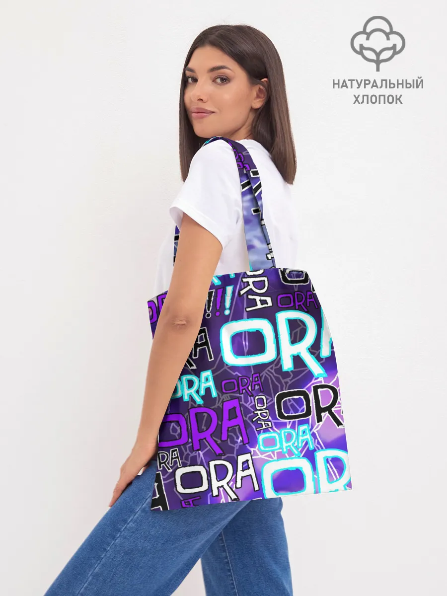 Шоппер база / Ora Ora Ora!!!
