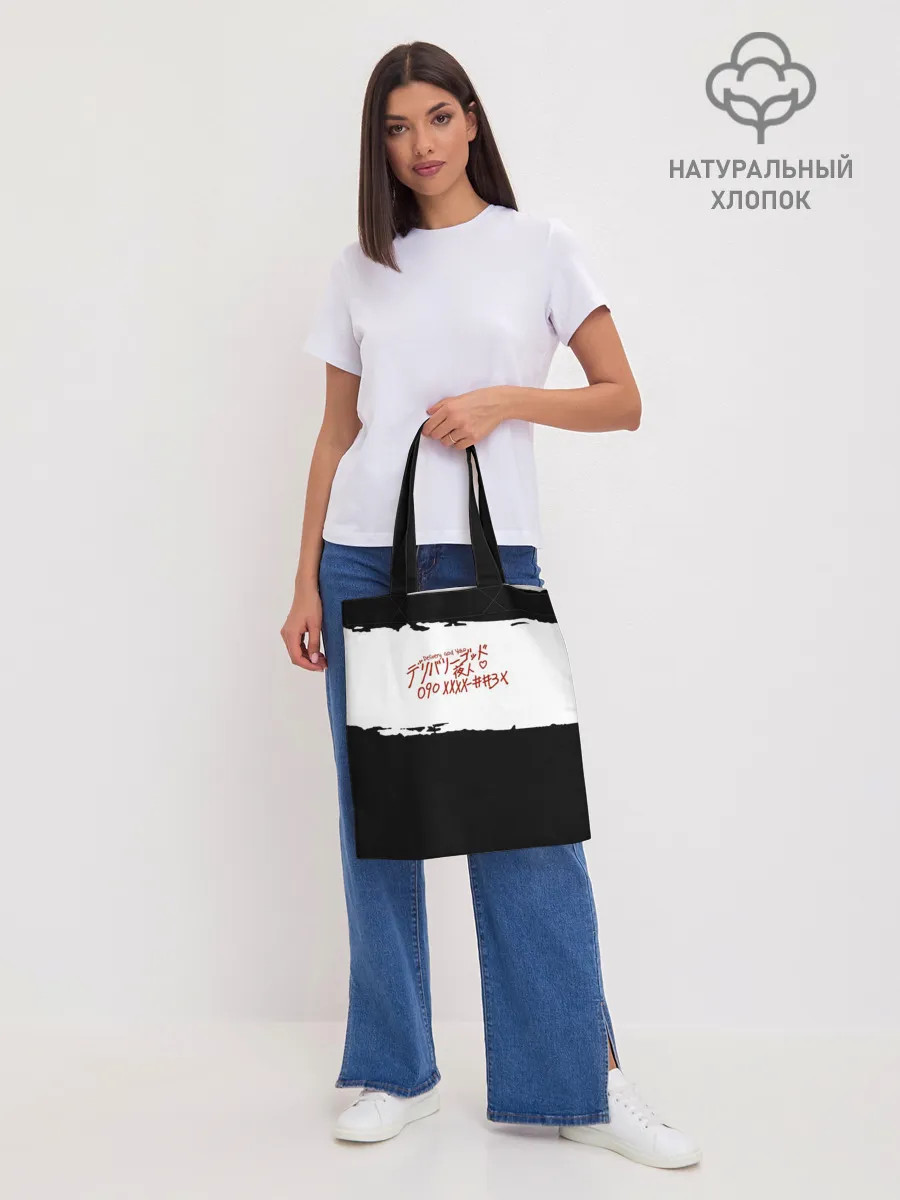 Шоппер база / БЕЗДОМНЫЙ БОГ. Белый отрывок