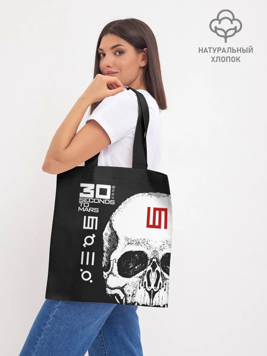 Шоппер база / 30 Seconds to Mars