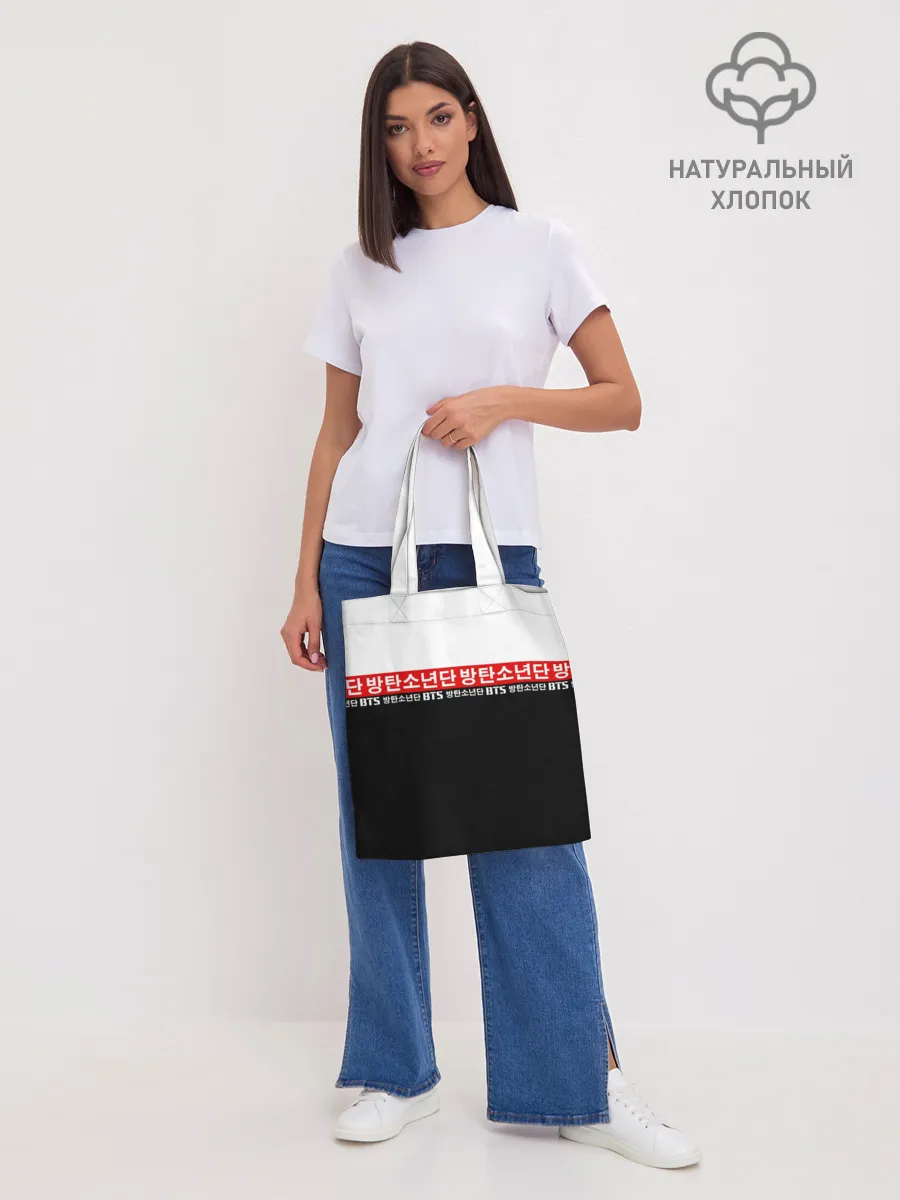 Шоппер база / BTS