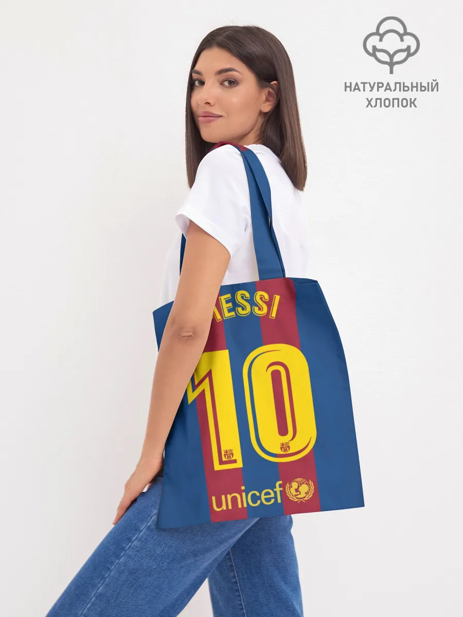 Шоппер база / Месси Бог