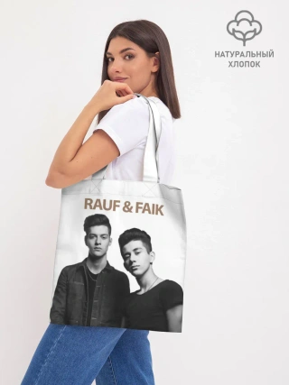 Шоппер база / Rauf & Faik