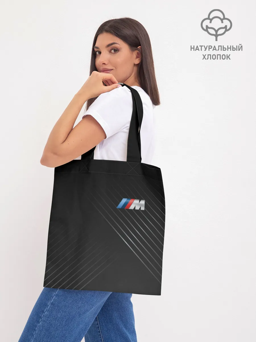 Шоппер база / BMW