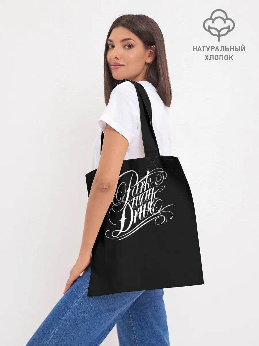 Шоппер база / Parkway Drive