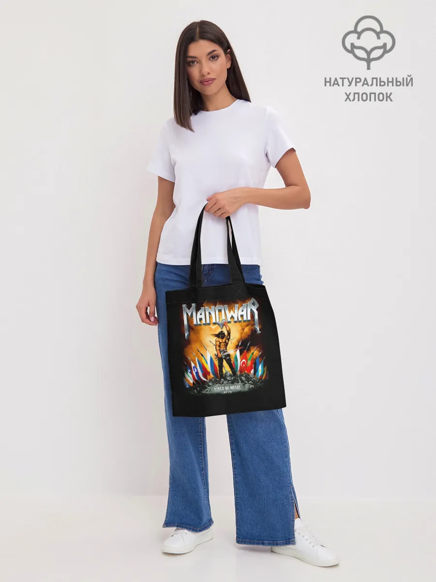 Шоппер база / Manowar