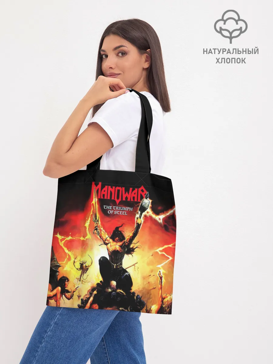 Шоппер база / Manowar