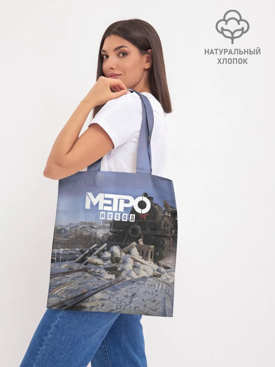 Шоппер база / Исход