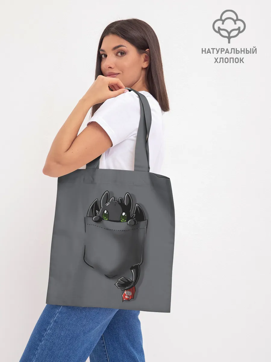 Шоппер база / Как приручить дракона