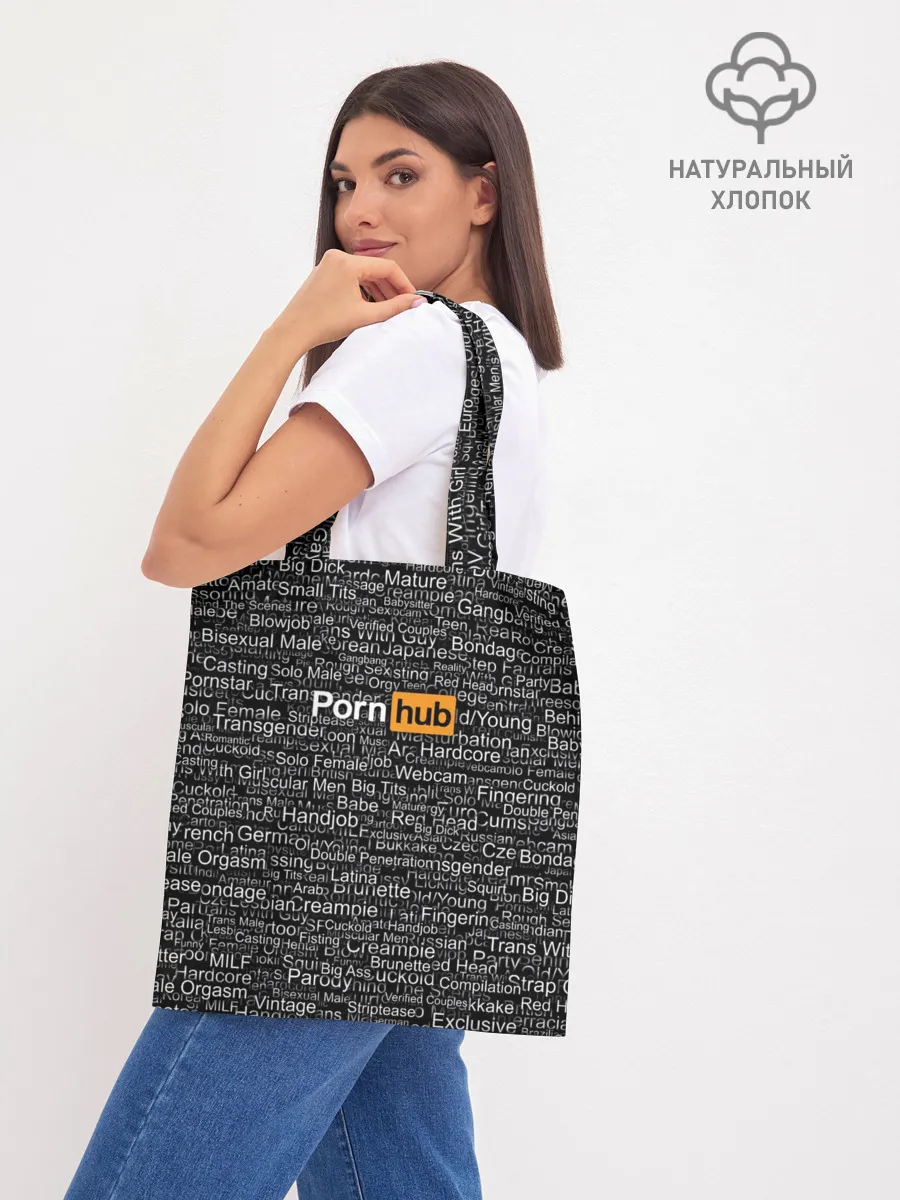 Шоппер база / Pornhub категории