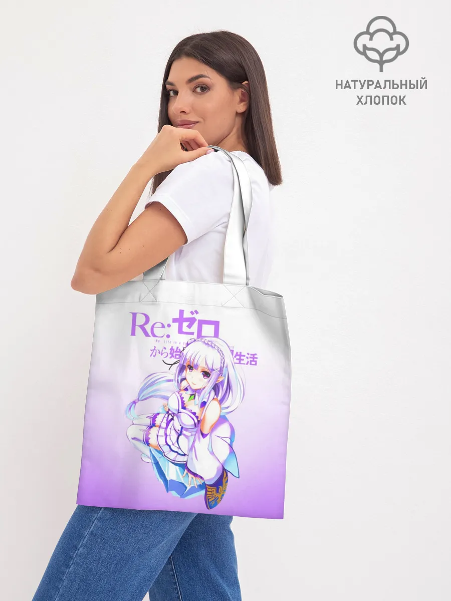 Шоппер база / Re:Zero. Эмилия