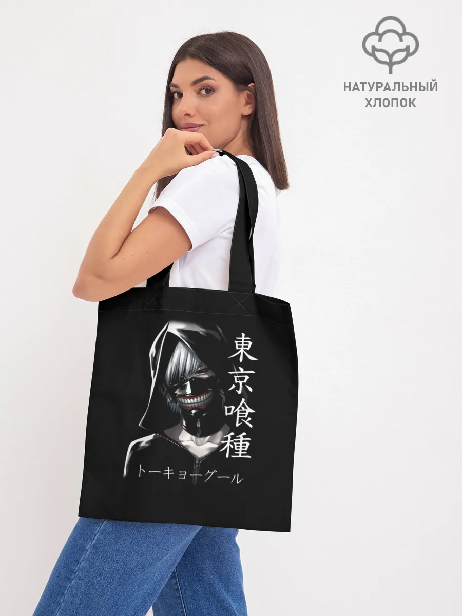 Шоппер база / Токийский гуль