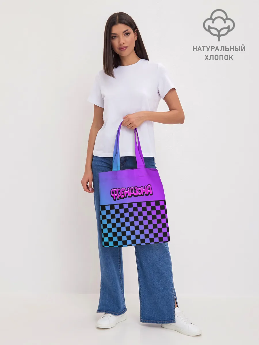 Шоппер база / Френдзона