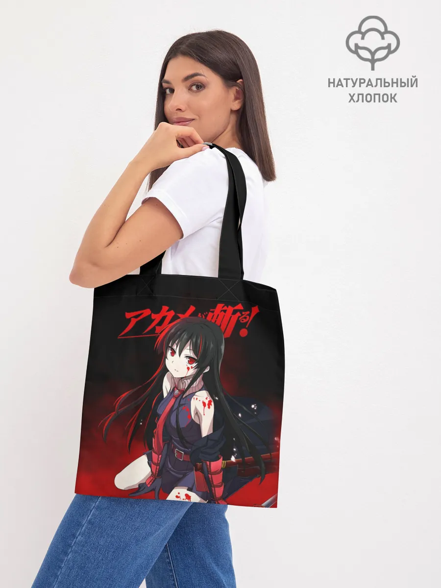 Шоппер база / Акаме в красной дымке