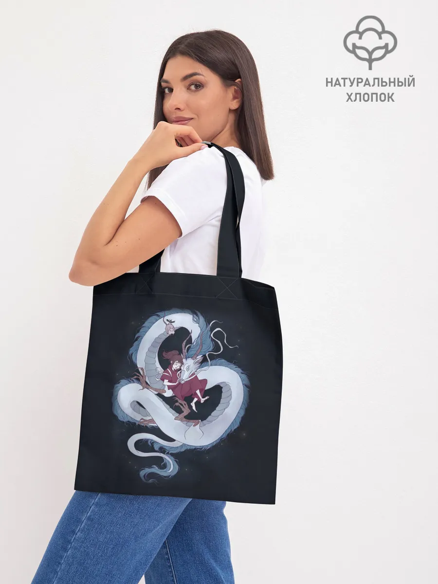 Шоппер база / Нежность дракона и Тихиро