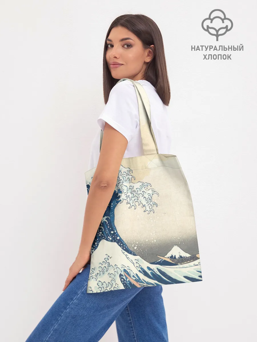 Шоппер база / Большая волна в Канагаве